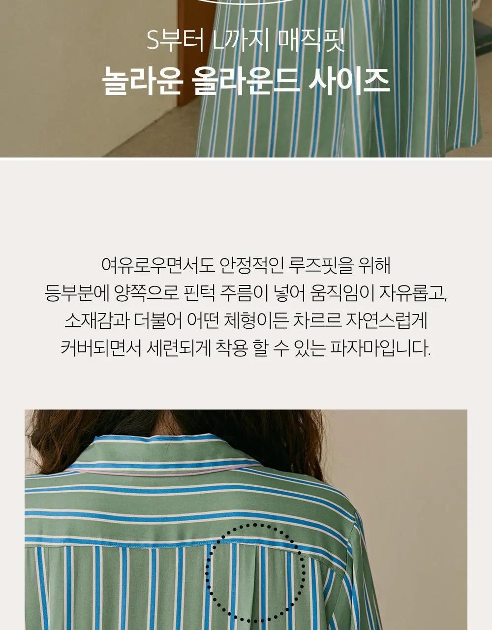 보웰 [BWTZ] 데이오프 비스코스 100% 파자마 원피스 그린스트라이프 상세페이지 35